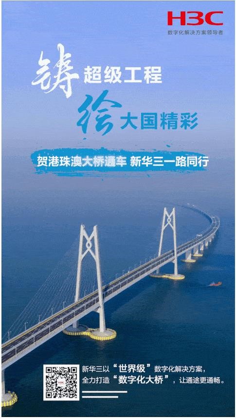 华三大桥2.jpg