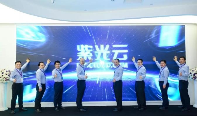 tsinghua unigroup launched public unicloud for trial commercial use