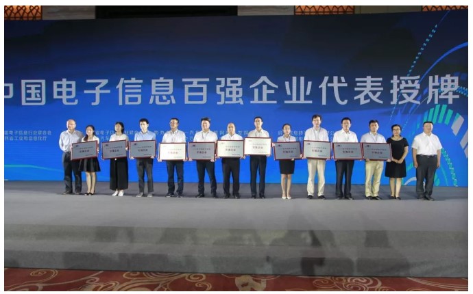 tsinghua unigroup was awarded as one of  china’s top 100 electronic information enterprises in 2018