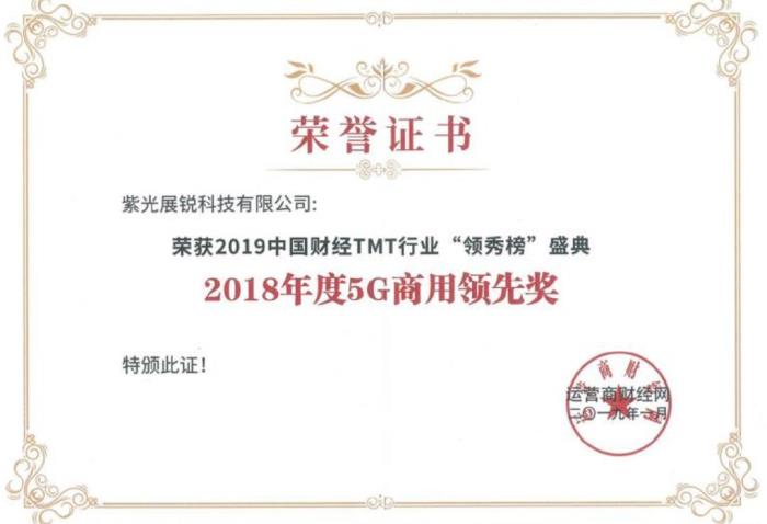 unisoc awarded 