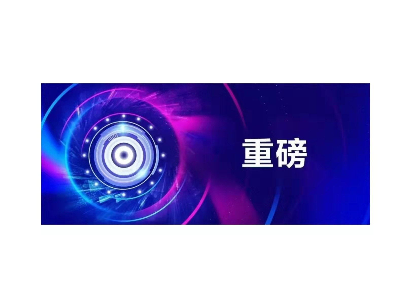 数治城市，智引未来 | 烟台开发区荣获“itech 2021年度数字政府”大奖