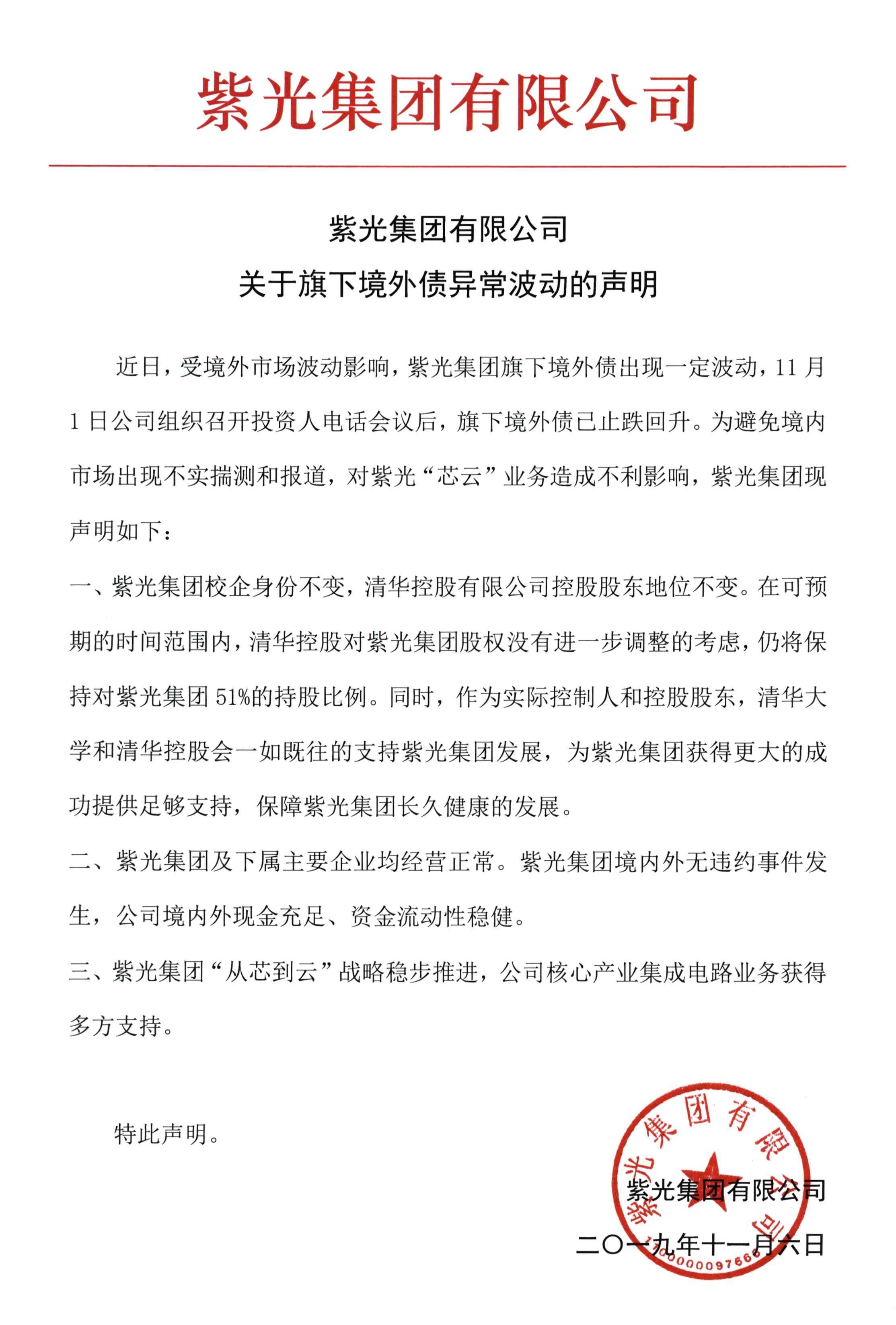 声明(2)-凯发app官方网站官网.jpg