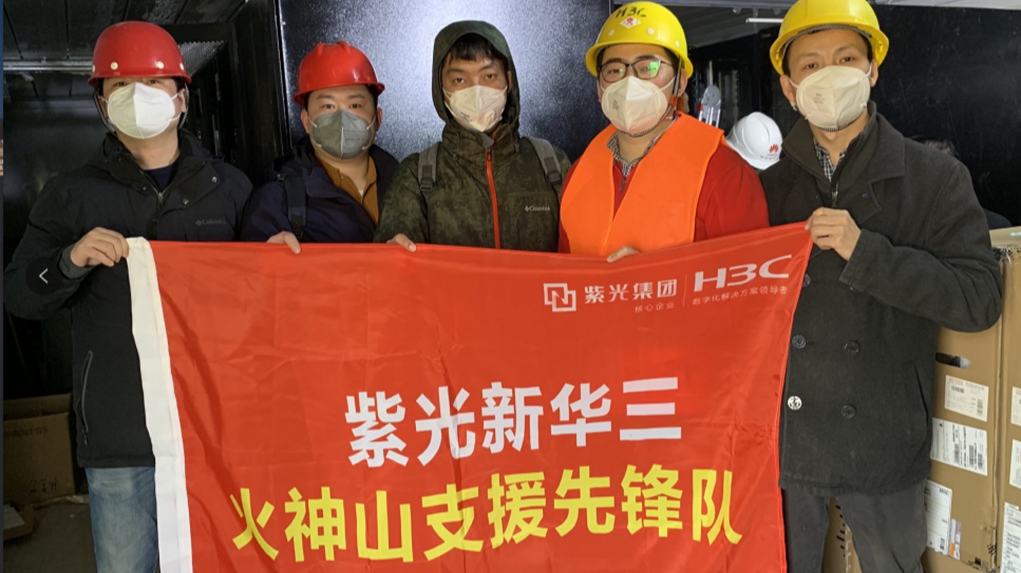 紫光及新华三捐建网络支撑火神山医院信息系统投入运行