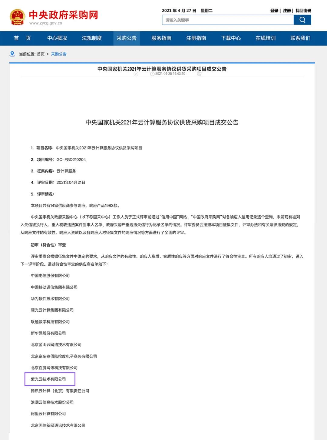 微信图片_20210429095341.jpg