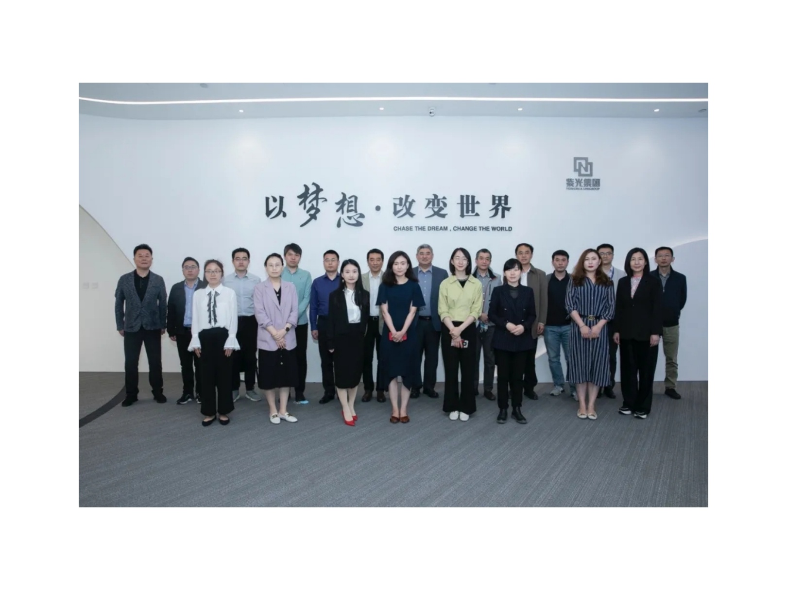 加速首都经济发展，中关村京企云梯科技创新联盟2020年度理事会在紫光集团北京总部召开
