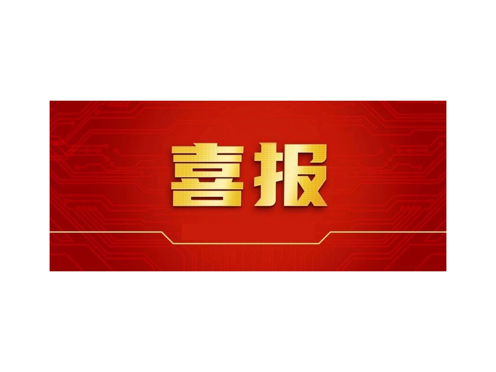 紫光股份、紫光国微2020年度信息披露考核为a 双双获得最高评级