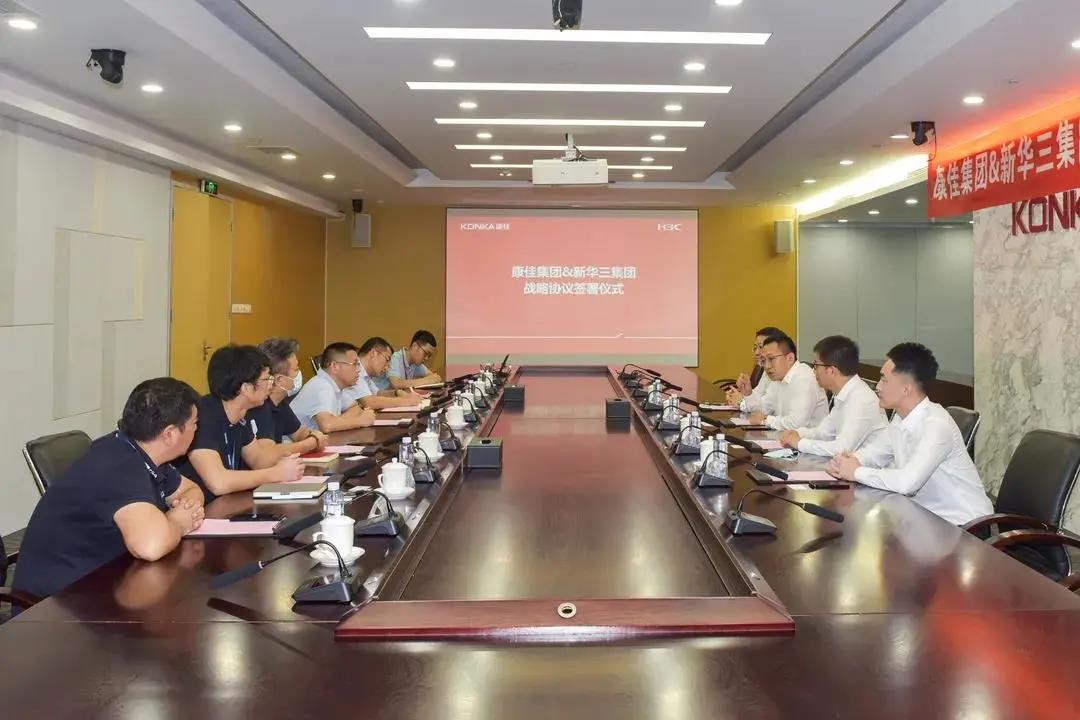 新华三集团与康佳集团战略协议签署仪式现场.jpg